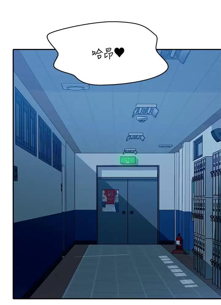 《理工系女神/谁说理组没正妹?》第94话 第6页