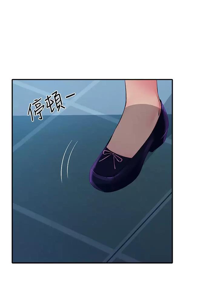 《理工系女神/谁说理组没正妹?》第94话 第7页