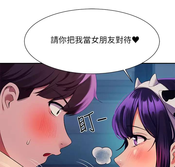 《理工系女神/谁说理组没正妹?》第92话 第13页