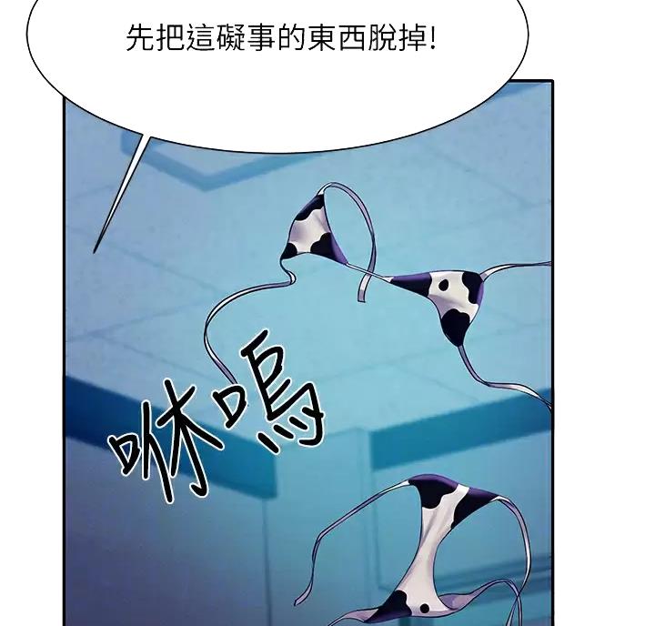 《理工系女神/谁说理组没正妹?》第92话 第15页