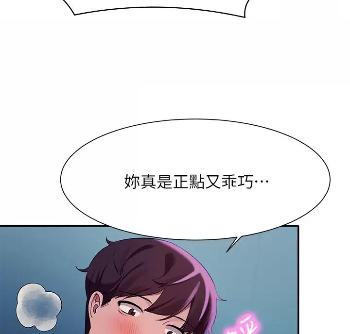 《理工系女神/谁说理组没正妹?》第92话 第17页