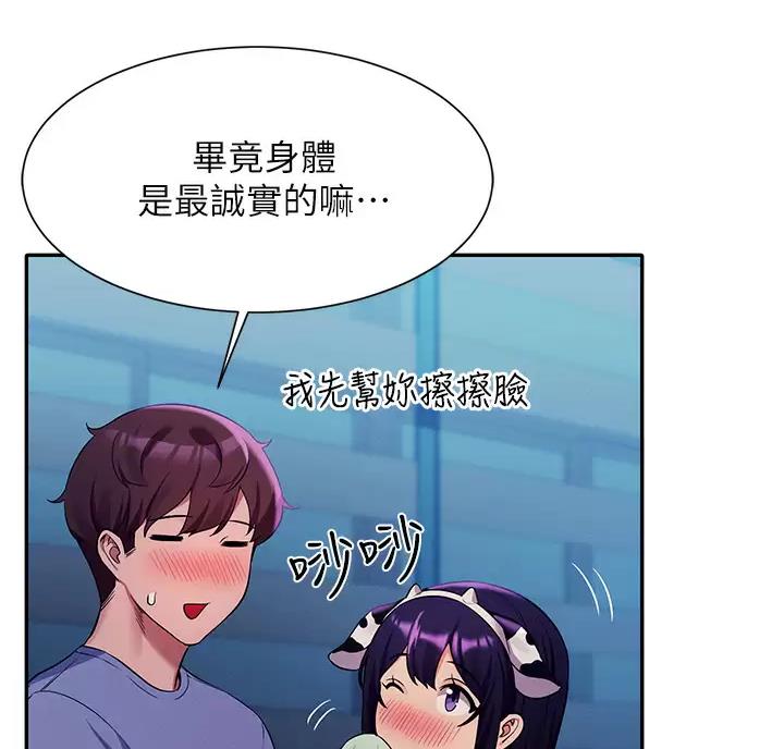 《理工系女神/谁说理组没正妹?》第92话 第19页