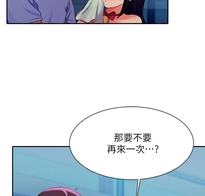 《理工系女神/谁说理组没正妹?》第92话 第20页