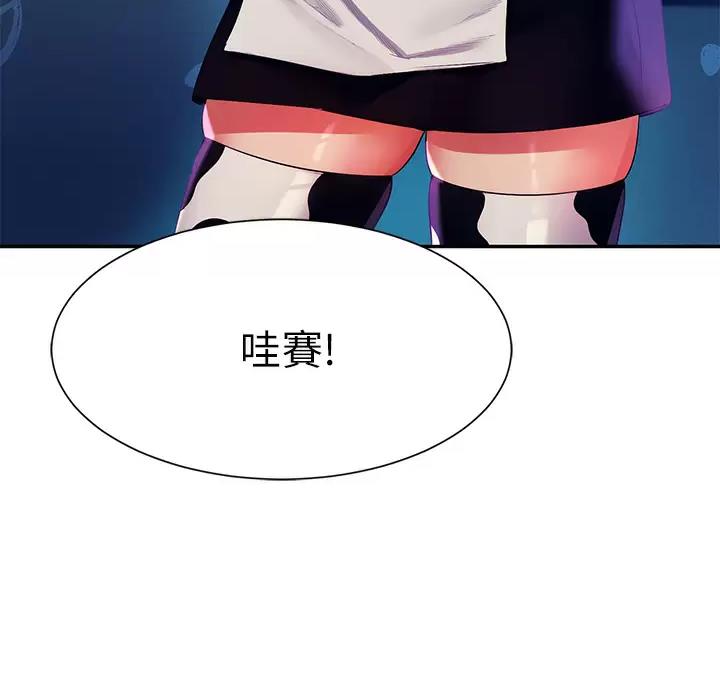 《理工系女神/谁说理组没正妹?》第92话 第26页