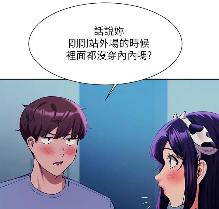 《理工系女神/谁说理组没正妹?》第92话 第27页