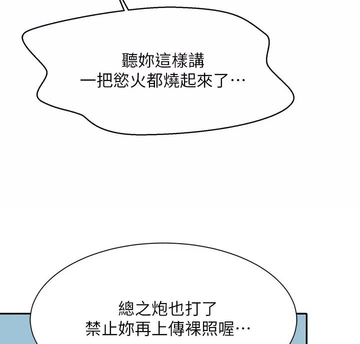 《理工系女神/谁说理组没正妹?》第92话 第30页