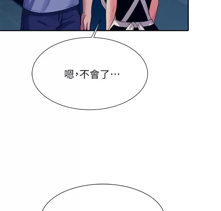 《理工系女神/谁说理组没正妹?》第92话 第32页