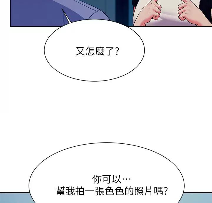 《理工系女神/谁说理组没正妹?》第92话 第34页