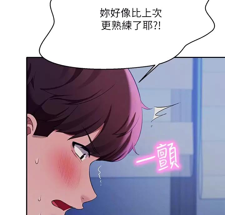 《理工系女神/谁说理组没正妹?》第92话 第3页