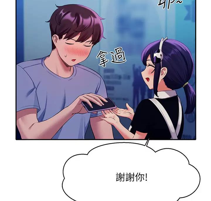 《理工系女神/谁说理组没正妹?》第92话 第44页