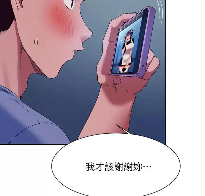 《理工系女神/谁说理组没正妹?》第92话 第46页