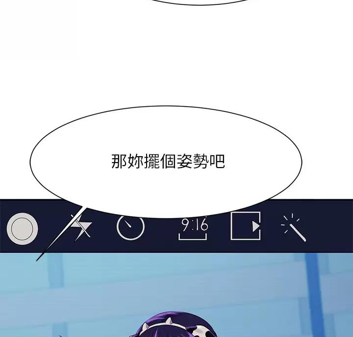《理工系女神/谁说理组没正妹?》第92话 第47页