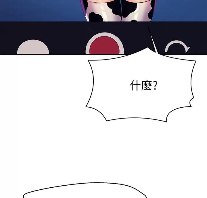 《理工系女神/谁说理组没正妹?》第92话 第49页