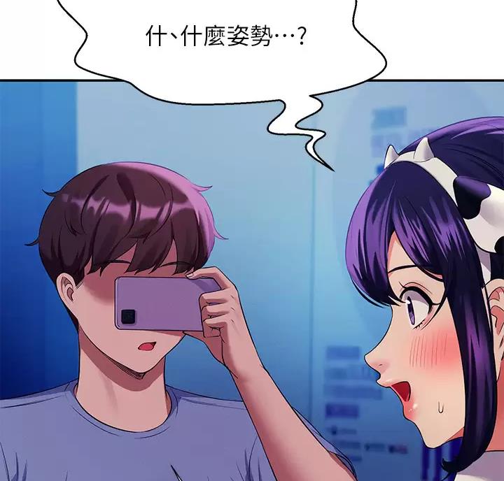 《理工系女神/谁说理组没正妹?》第92话 第50页