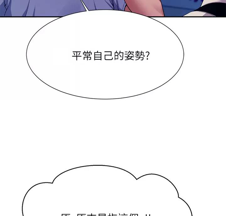 《理工系女神/谁说理组没正妹?》第92话 第51页