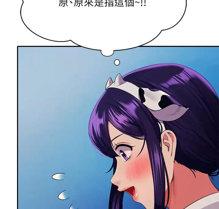 《理工系女神/谁说理组没正妹?》第92话 第52页