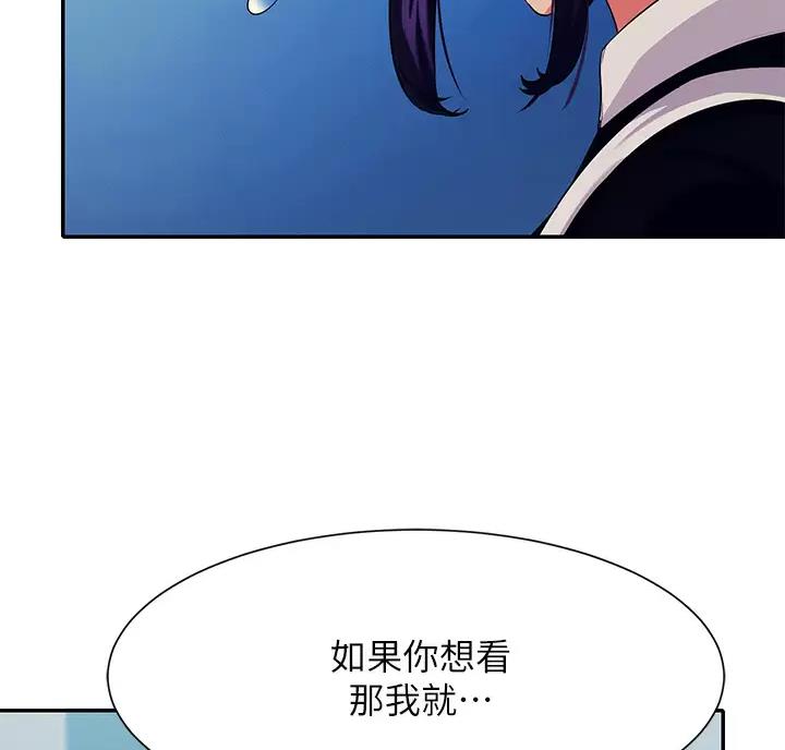 《理工系女神/谁说理组没正妹?》第92话 第53页