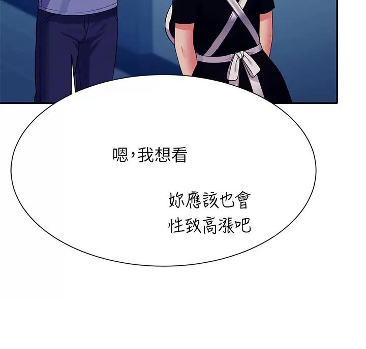 《理工系女神/谁说理组没正妹?》第92话 第55页
