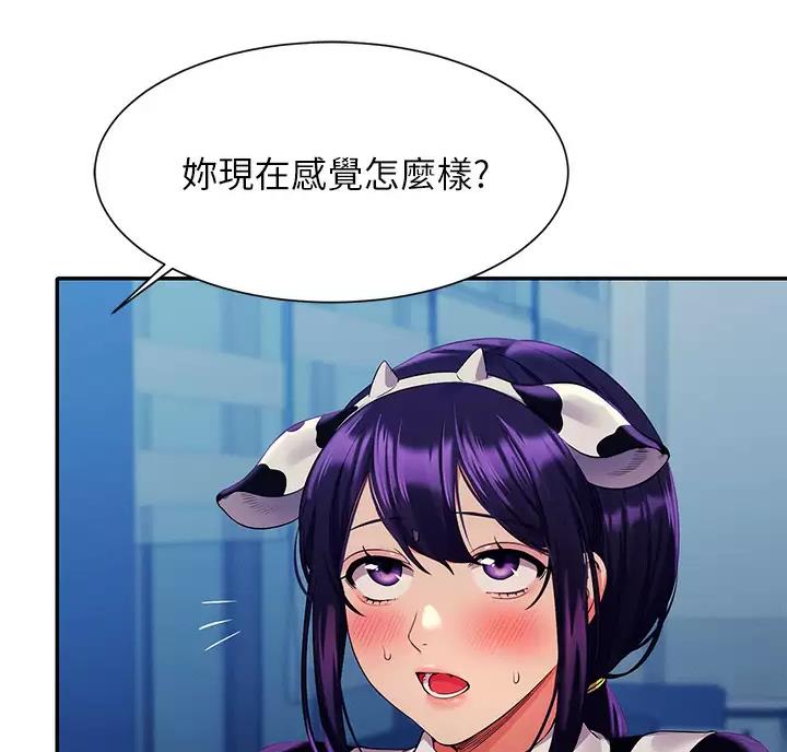 《理工系女神/谁说理组没正妹?》第92话 第56页