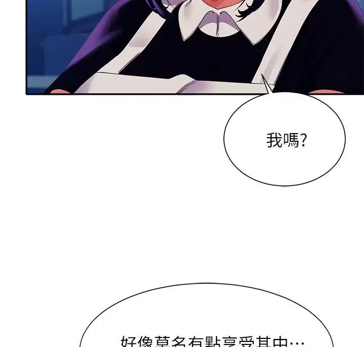 《理工系女神/谁说理组没正妹?》第92话 第57页
