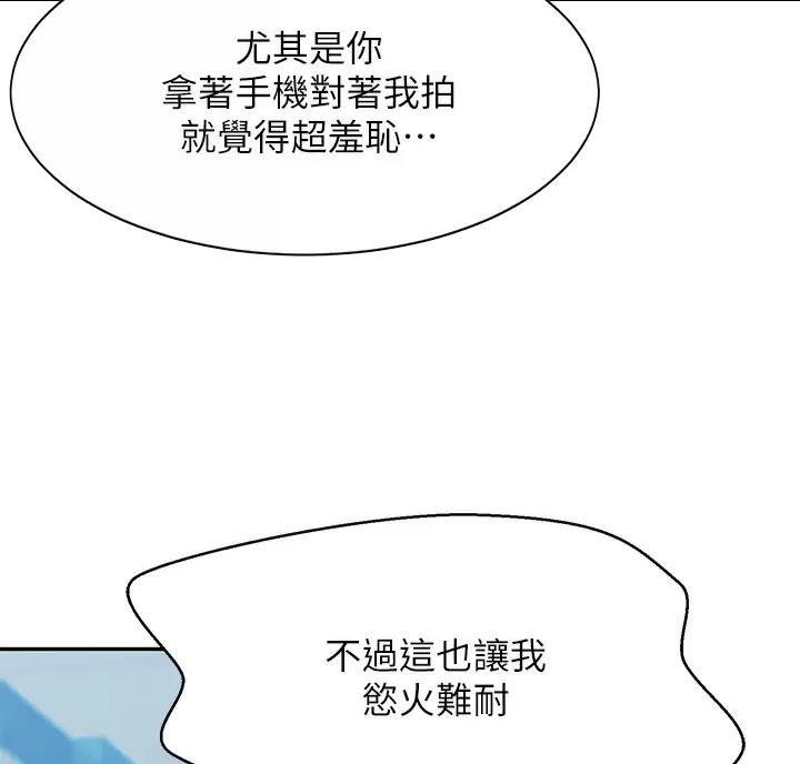 《理工系女神/谁说理组没正妹?》第92话 第59页