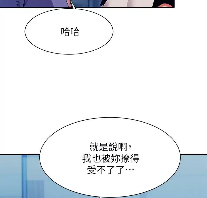 《理工系女神/谁说理组没正妹?》第92话 第61页