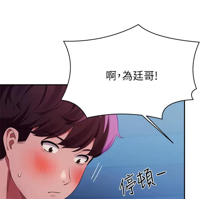 《理工系女神/谁说理组没正妹?》第92话 第63页