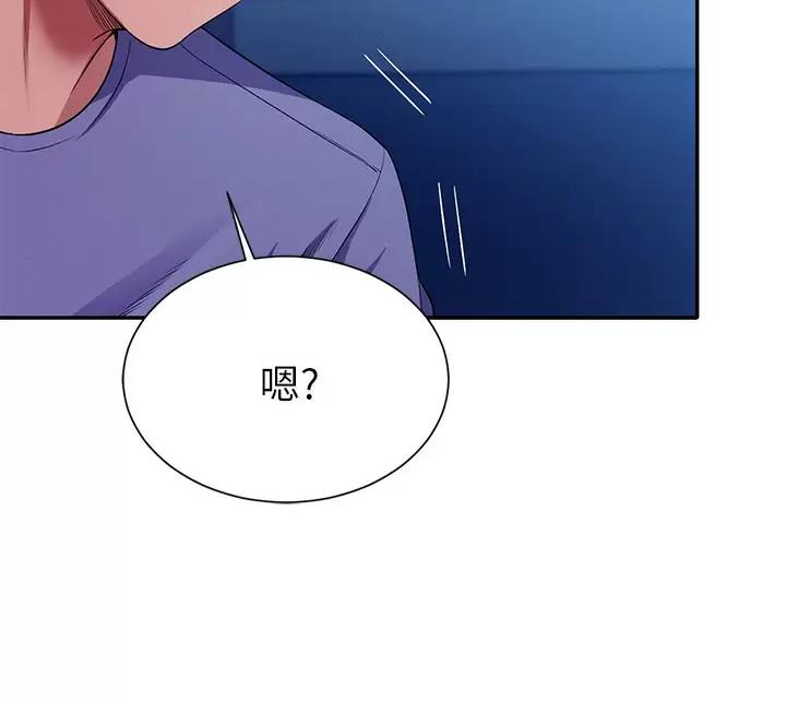 《理工系女神/谁说理组没正妹?》第92话 第64页