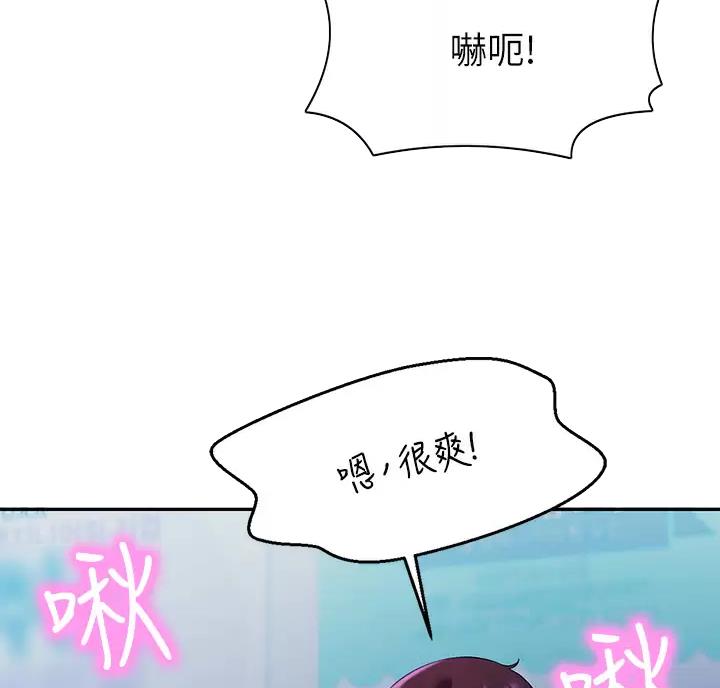 《理工系女神/谁说理组没正妹?》第92话 第6页