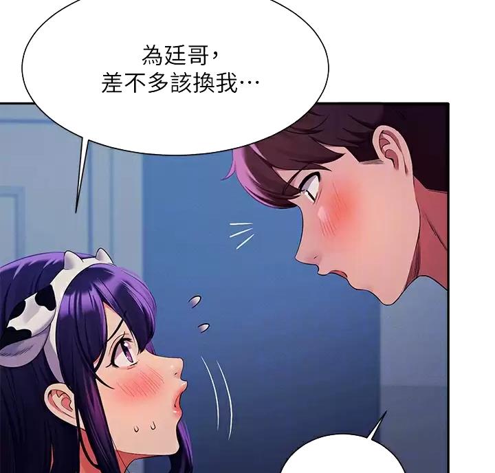 《理工系女神/谁说理组没正妹?》第92话 第8页