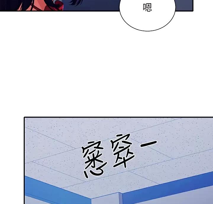 《理工系女神/谁说理组没正妹?》第92话 第9页