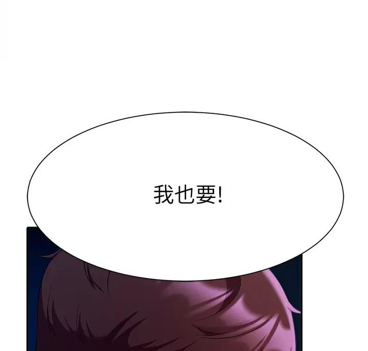 《理工系女神/谁说理组没正妹?》第91话 第10页