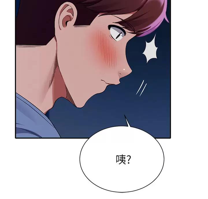 《理工系女神/谁说理组没正妹?》第91话 第11页