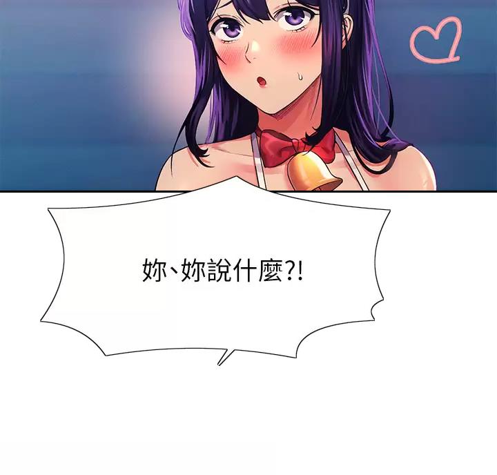 《理工系女神/谁说理组没正妹?》第91话 第13页