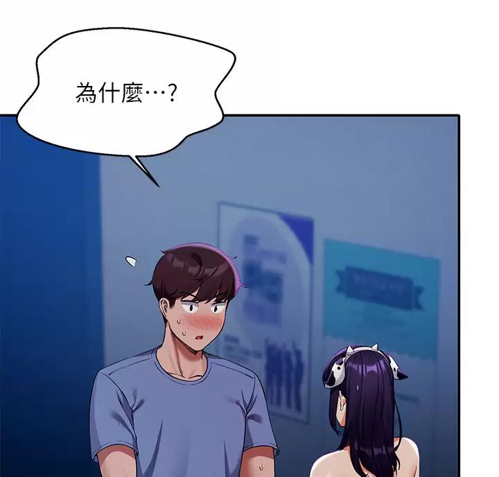 《理工系女神/谁说理组没正妹?》第91话 第14页