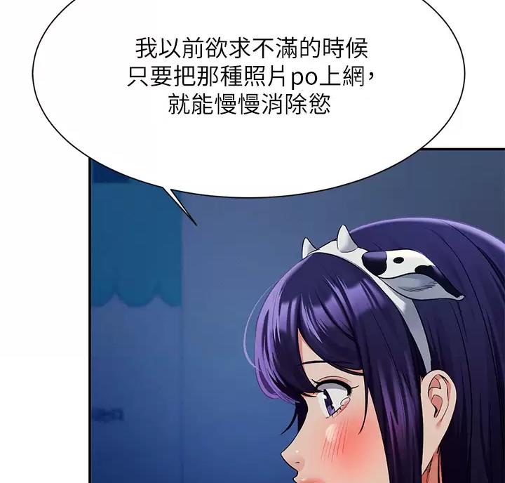 《理工系女神/谁说理组没正妹?》第91话 第16页