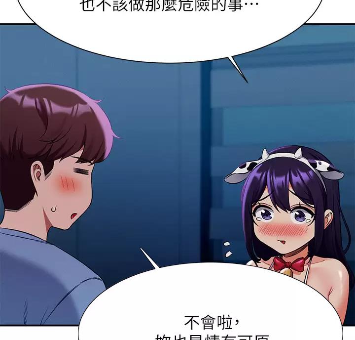《理工系女神/谁说理组没正妹?》第91话 第18页
