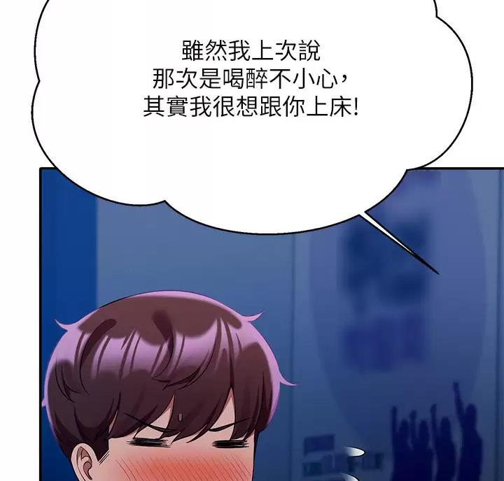 《理工系女神/谁说理组没正妹?》第91话 第22页