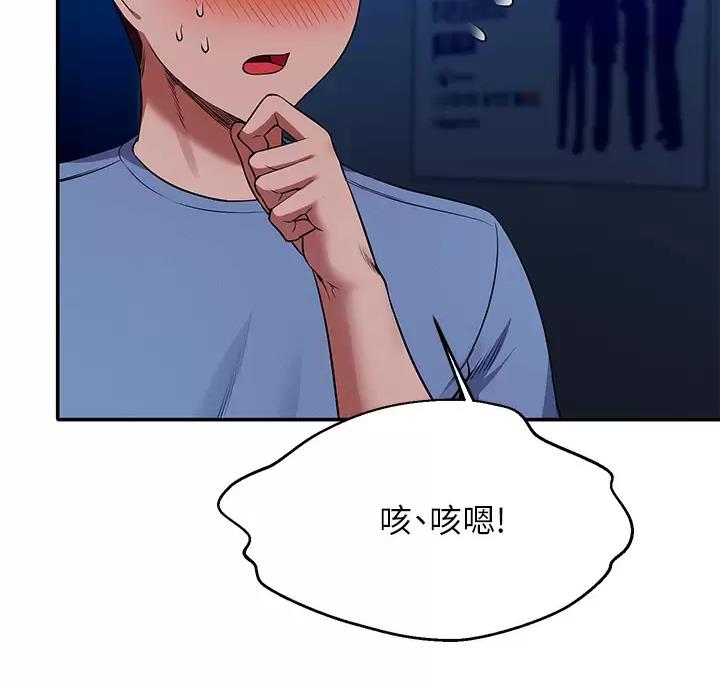 《理工系女神/谁说理组没正妹?》第91话 第23页