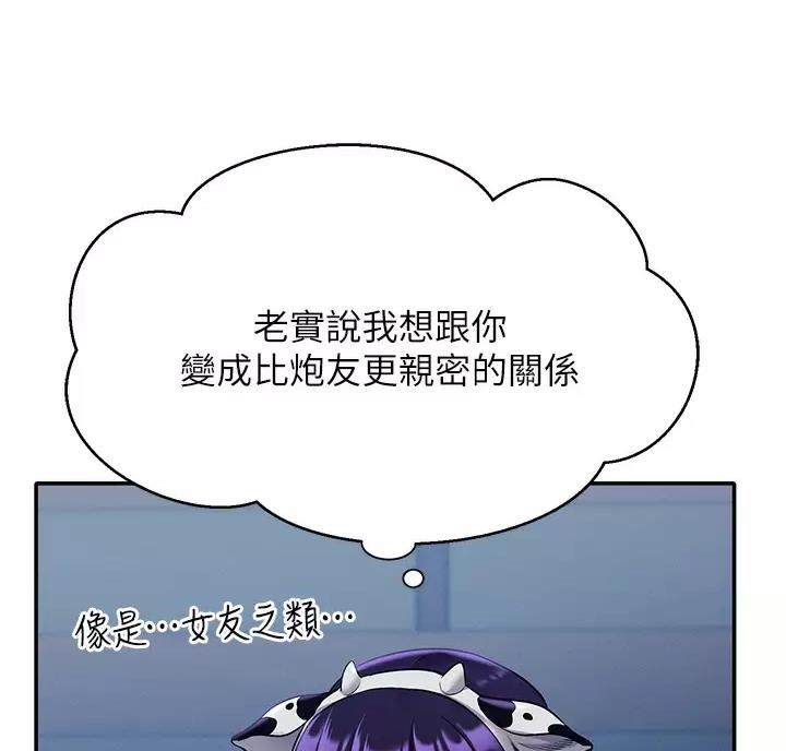 《理工系女神/谁说理组没正妹?》第91话 第24页