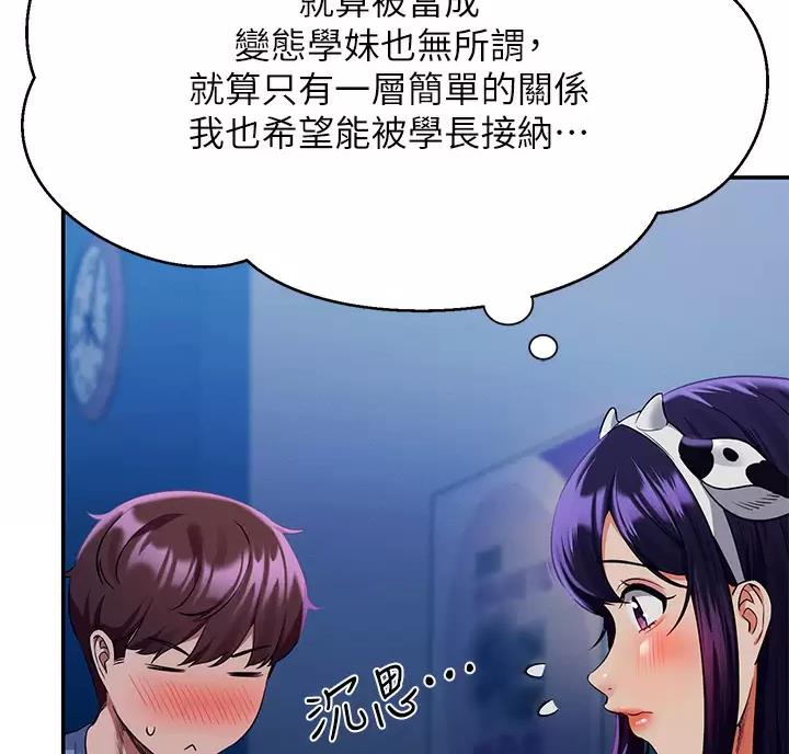 《理工系女神/谁说理组没正妹?》第91话 第29页