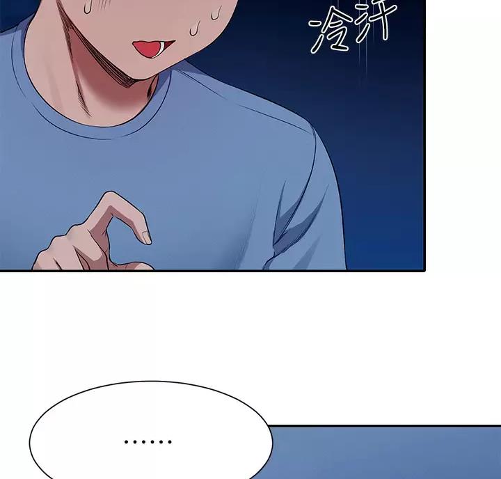 《理工系女神/谁说理组没正妹?》第91话 第2页