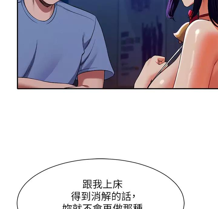 《理工系女神/谁说理组没正妹?》第91话 第30页