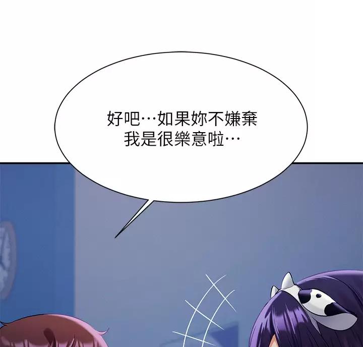 《理工系女神/谁说理组没正妹?》第91话 第32页