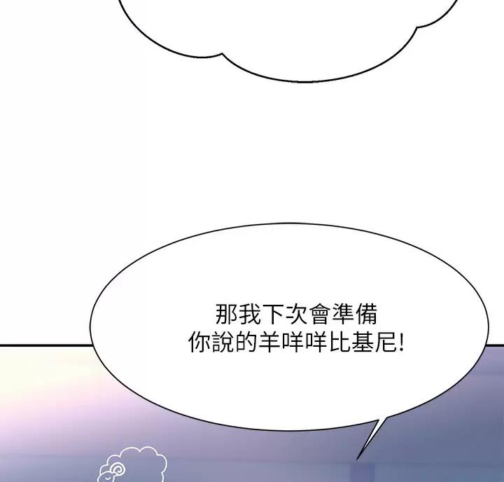 《理工系女神/谁说理组没正妹?》第91话 第34页