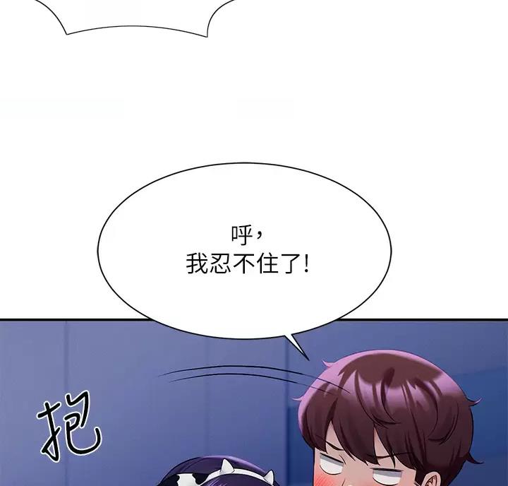 《理工系女神/谁说理组没正妹?》第91话 第36页