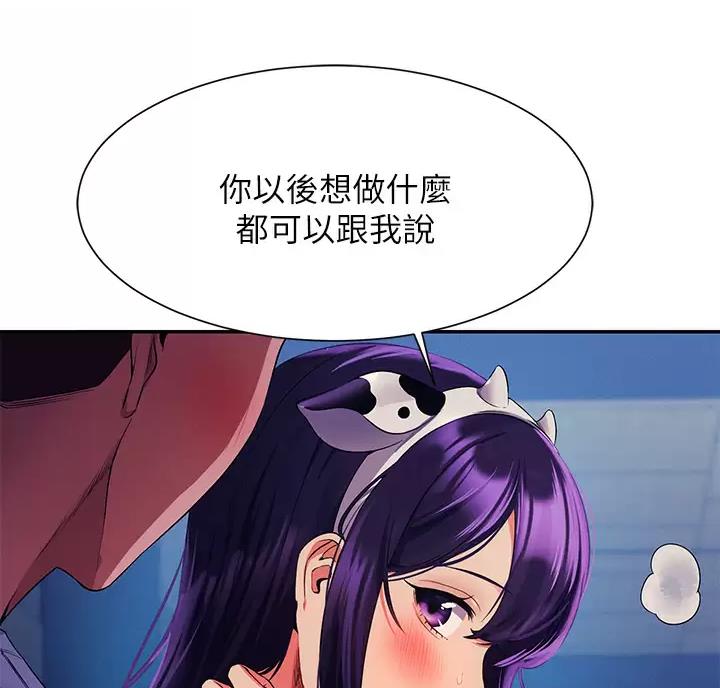 《理工系女神/谁说理组没正妹?》第91话 第43页