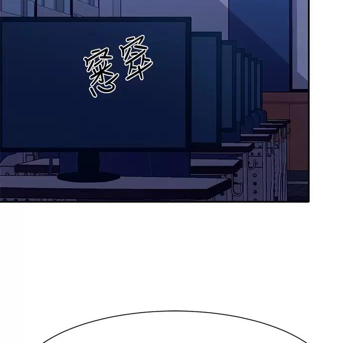 《理工系女神/谁说理组没正妹?》第91话 第47页
