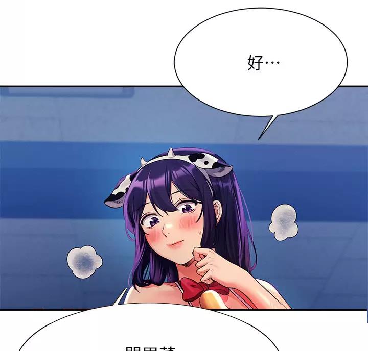《理工系女神/谁说理组没正妹?》第91话 第49页