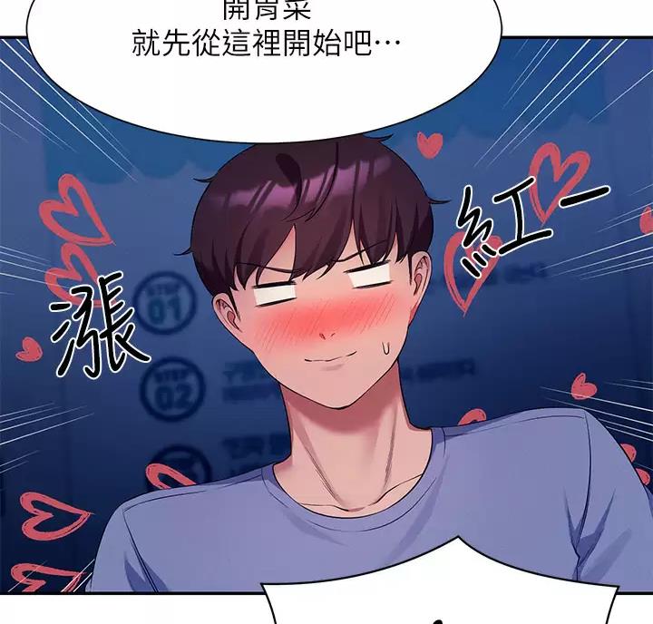 《理工系女神/谁说理组没正妹?》第91话 第50页